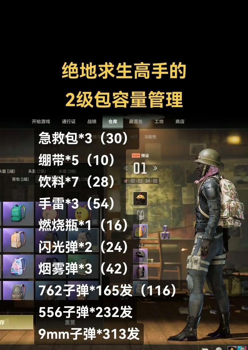 绝地求生训练模式背包开启方法是什么？