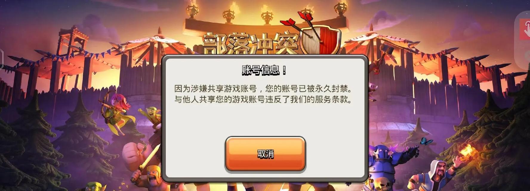 部落冲突称号无法领取的原因是什么？如何解决领取问题？