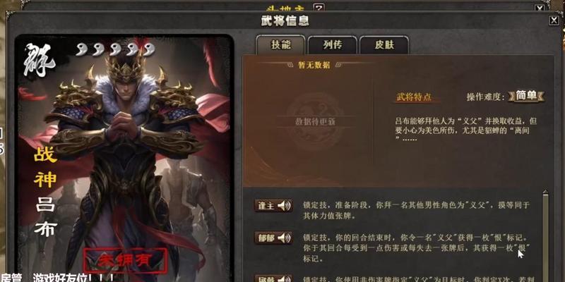三国杀中暴怒的战神画像有何用途？