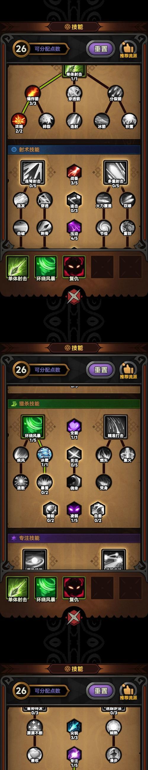 征途弓手技能布局的最佳方式是什么？如何优化技能配置？