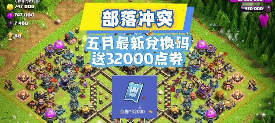 部落冲突福利礼包领取方法？点券如何通过礼包获得？