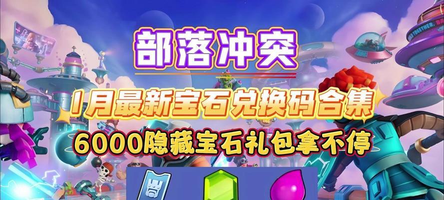 部落冲突福利礼包领取方法？点券如何通过礼包获得？