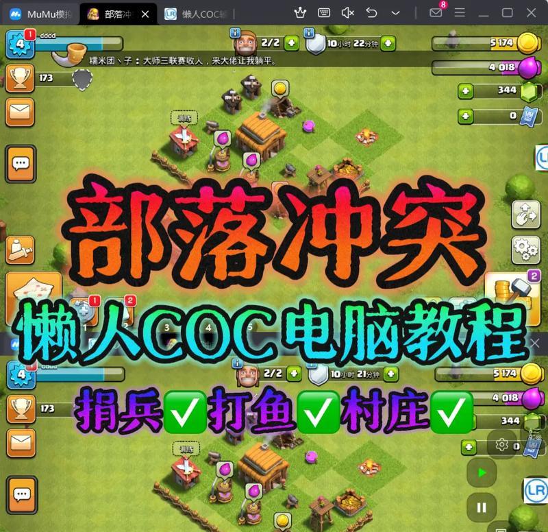 部落冲突国际服如何在电脑上下载？