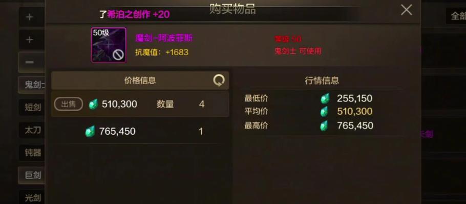 地下城与勇士装备出售流程是什么？如何卖出好价钱？