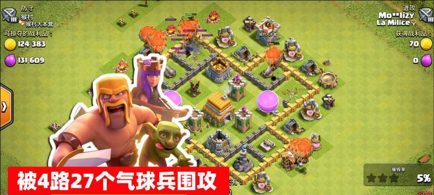 部落冲突中黄色气球兵的获取方法是什么？
