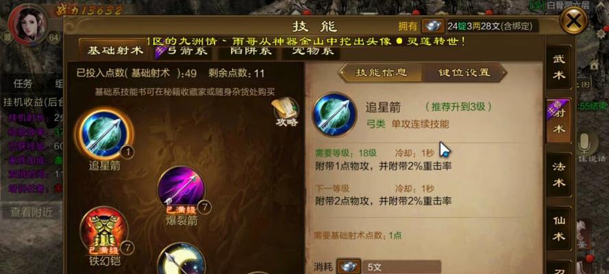 原始征途中洗练属性的正确方法是什么？
