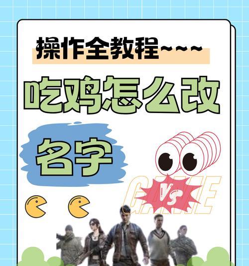 绝地求生中密码更改的具体步骤是什么？