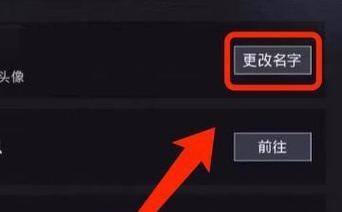 绝地求生中密码更改的具体步骤是什么？