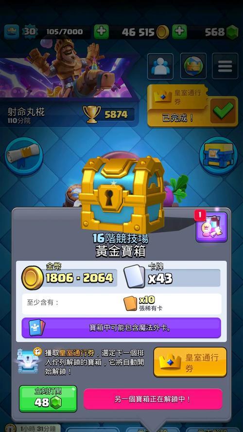 皇室战争传奇神奇宝箱开启方法是什么？如何获得宝箱中的稀有卡牌？