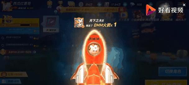 绝地求生中如何躲避火箭？躲避火箭的技巧是什么？