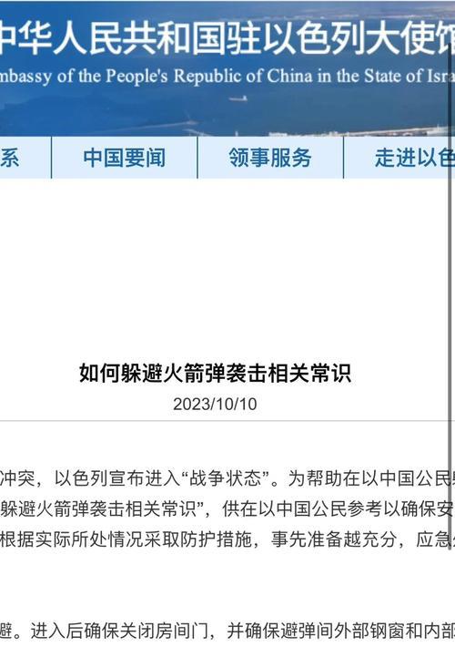 绝地求生中如何躲避火箭？躲避火箭的技巧是什么？