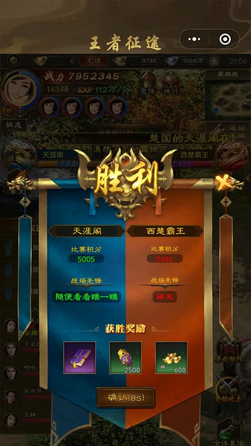 王者征途电脑版操作指南是什么？如何在电脑上流畅游玩？