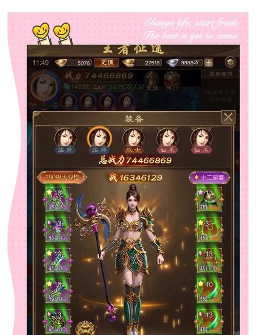 王者征途电脑版操作指南是什么？如何在电脑上流畅游玩？