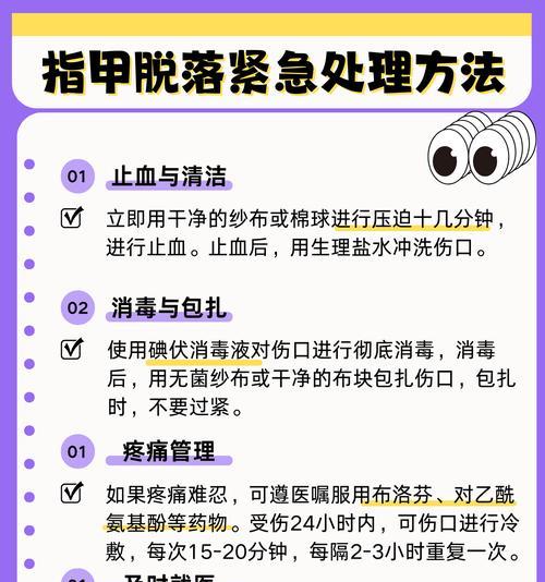 绝地求生指甲盖掉落如何处理？有无快速修复方法？