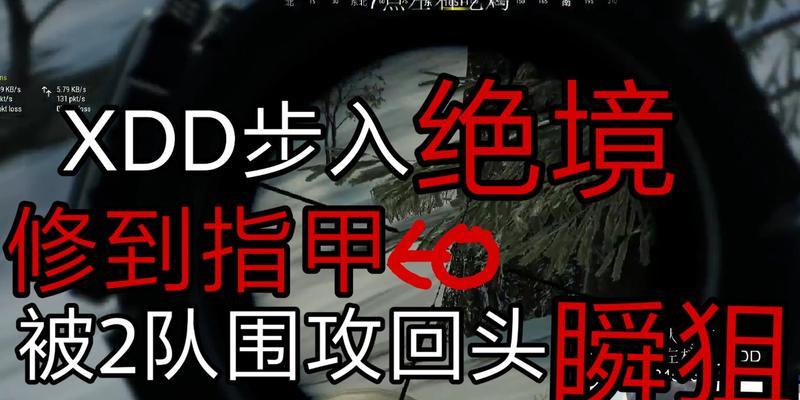 绝地求生指甲盖掉落如何处理？有无快速修复方法？