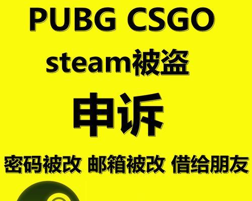绝地求生芯片丢失后如何找回？找回流程是怎样的？