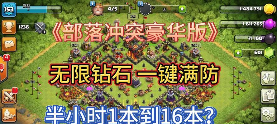部落冲突多账号共存的方法是什么？如何实现多开？