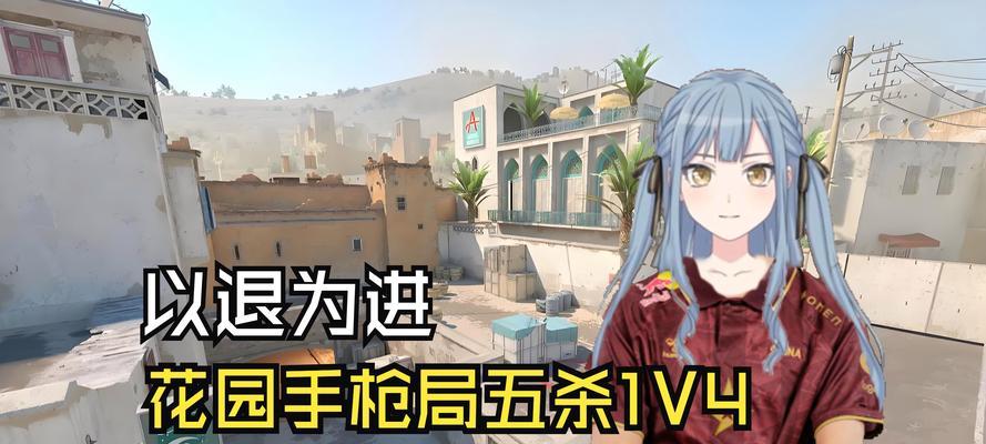 反恐精英单机版扔枪捡枪技巧有哪些？操作方法是什么？
