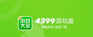绝地求生4399游戏盒下载步骤是什么？