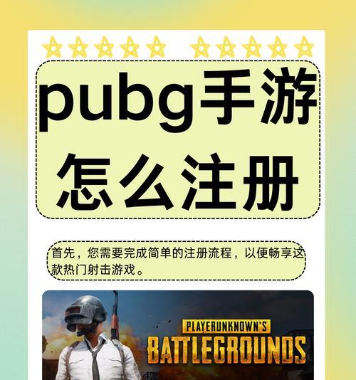 绝地求生材质替换步骤是什么？替换后如何确保游戏稳定运行？