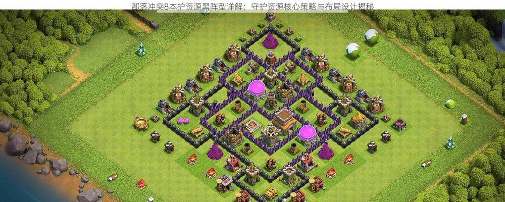 部落冲突攻击低级部落的策略是什么？如何有效利用资源？