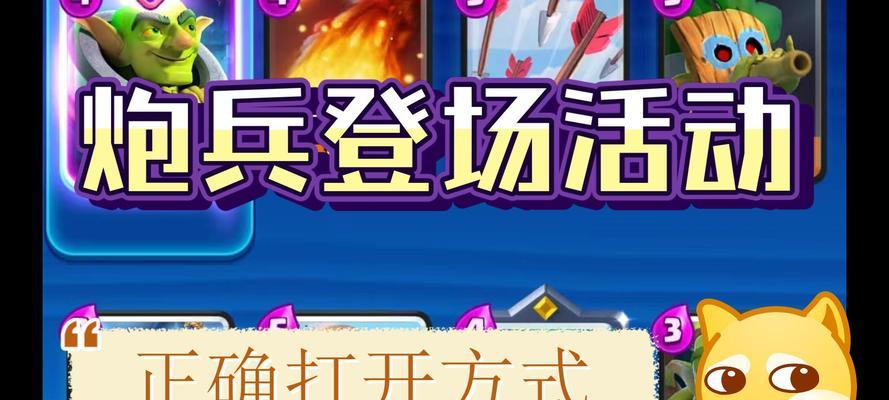 皇室战争炮兵挑战通过技巧？炮兵登场挑战策略是什么？