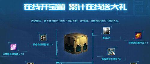 飞车彩虹岛中如何开启宝箱？