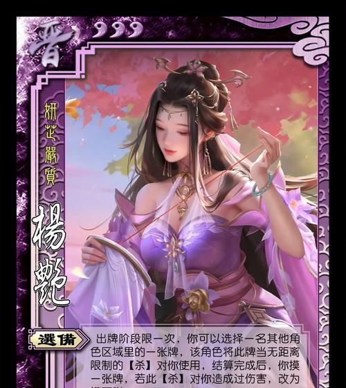 三国杀晋国猜测的具体含义是什么？