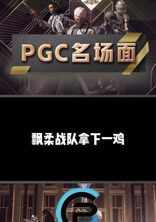 绝地求生战队标签如何创意取名？
