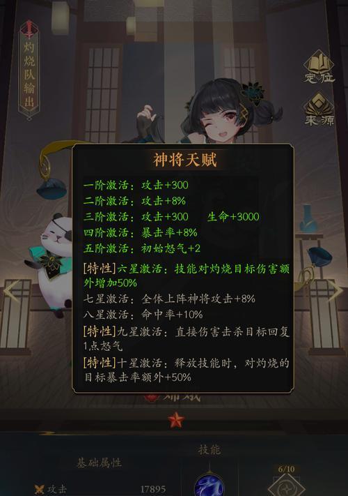 部落冲突月影仙嫦娥打法是什么？有哪些策略？