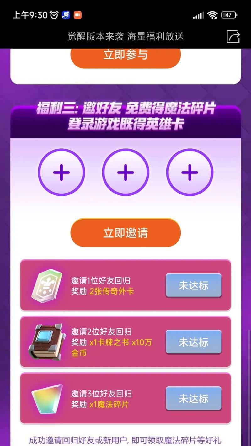 皇室战争法师觉醒碎片购买途径是什么？价格如何？