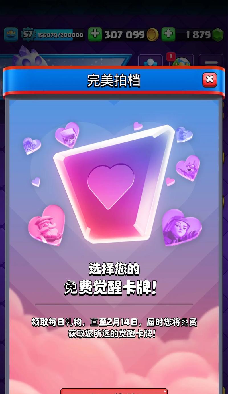 皇室战争四月觉醒卡获取途径是什么？
