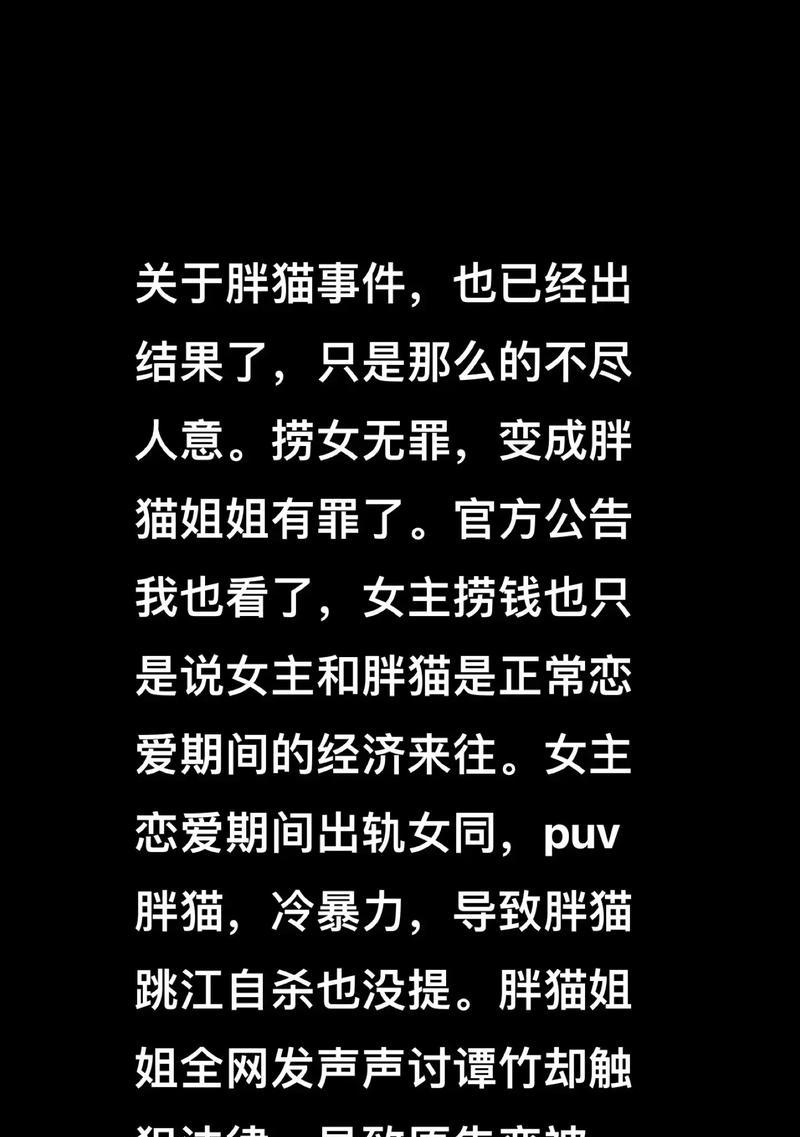 部落冲突中胖猫的出现原因是什么？胖猫事件的详细解释是什么？