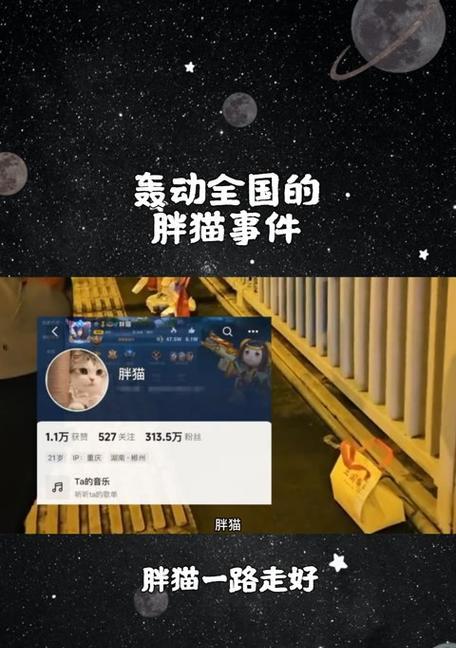 部落冲突中胖猫的出现原因是什么？胖猫事件的详细解释是什么？