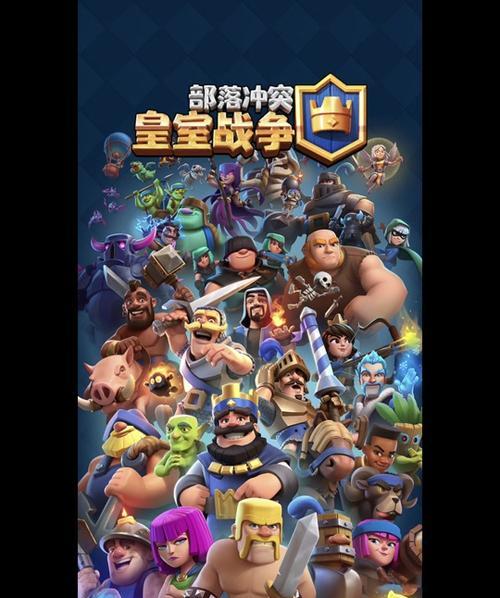 皇室战争加入部落方法是什么？如何找到合适的部落？