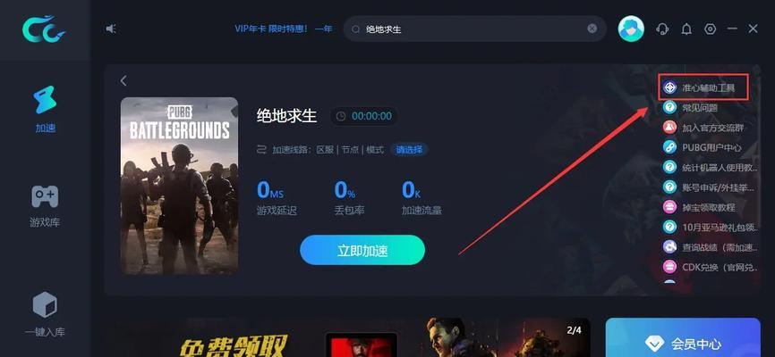 绝地求生中如何调整枪口准心大小？调整准心大小有哪些方法？
