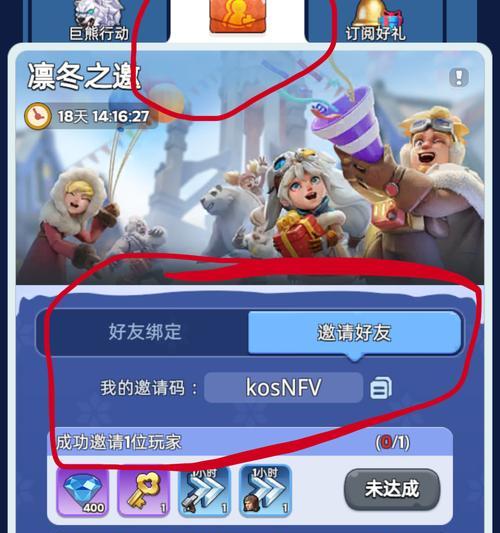 部落冲突官方邀请码的获取途径是什么？如何正确使用邀请码？