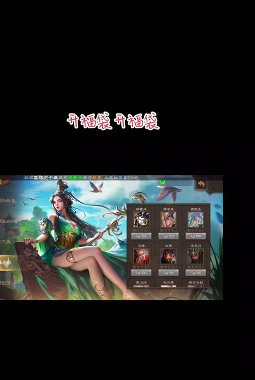 三国杀福袋的获取和使用方法是什么？