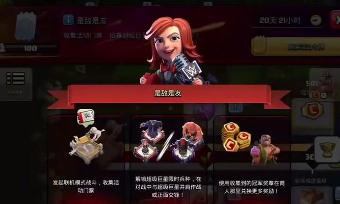 部落冲突中如何关闭活动窗口？