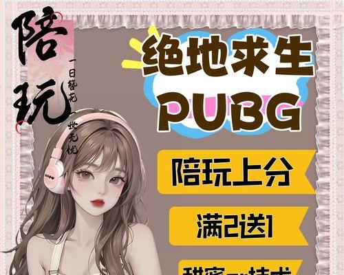 绝地求生公会如何吸引新成员？有哪些策略？
