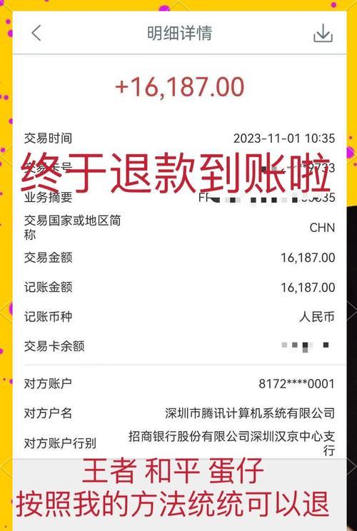 部落冲突退款流程是怎样的？