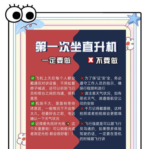 绝地求生中直升机拉人的技巧是什么？如何正确操作？