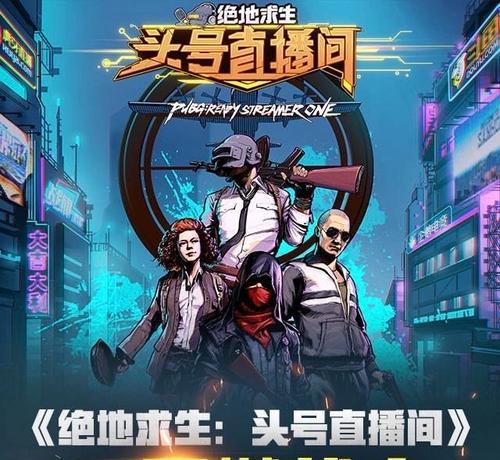绝地求生米奇大口背包的获取途径是什么？