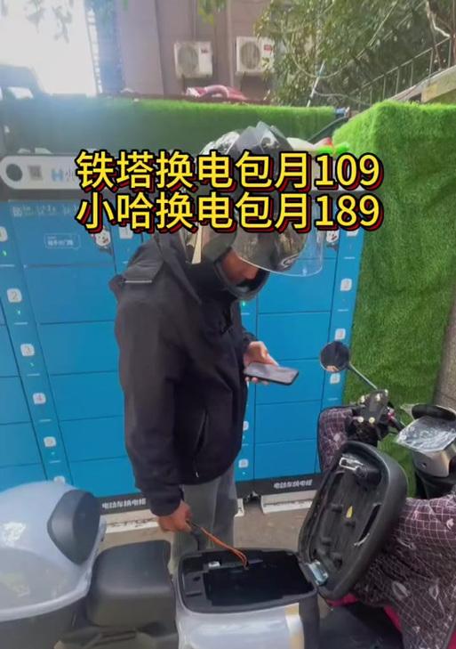 免押金换电流程是什么？免押换电需要注意什么？