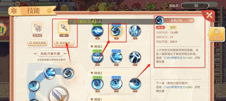 彩虹岛辅助技能洗点方法是什么？