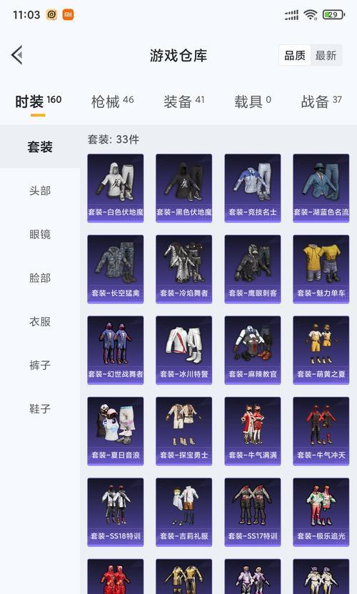 绝地求生发光衣服如何辨认？有哪些特征？