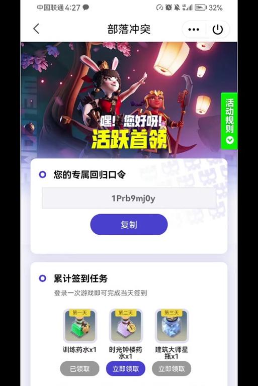 部落冲突回归账号如何快速追赶进度？有效方法是什么？