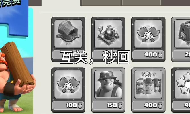 部落冲突回归账号如何快速追赶进度？有效方法是什么？