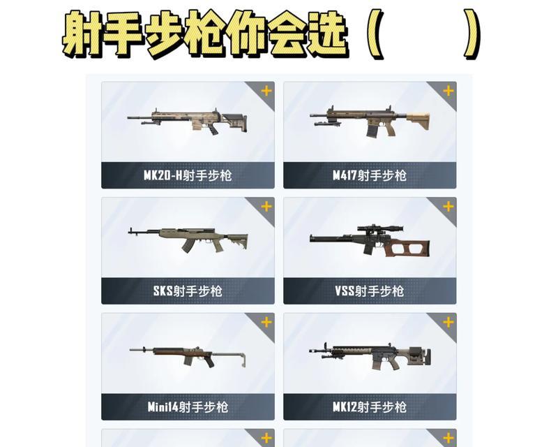 早期绝地求生钢枪技巧是什么？