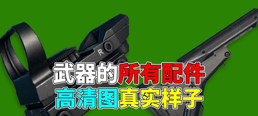 早期绝地求生钢枪技巧是什么？